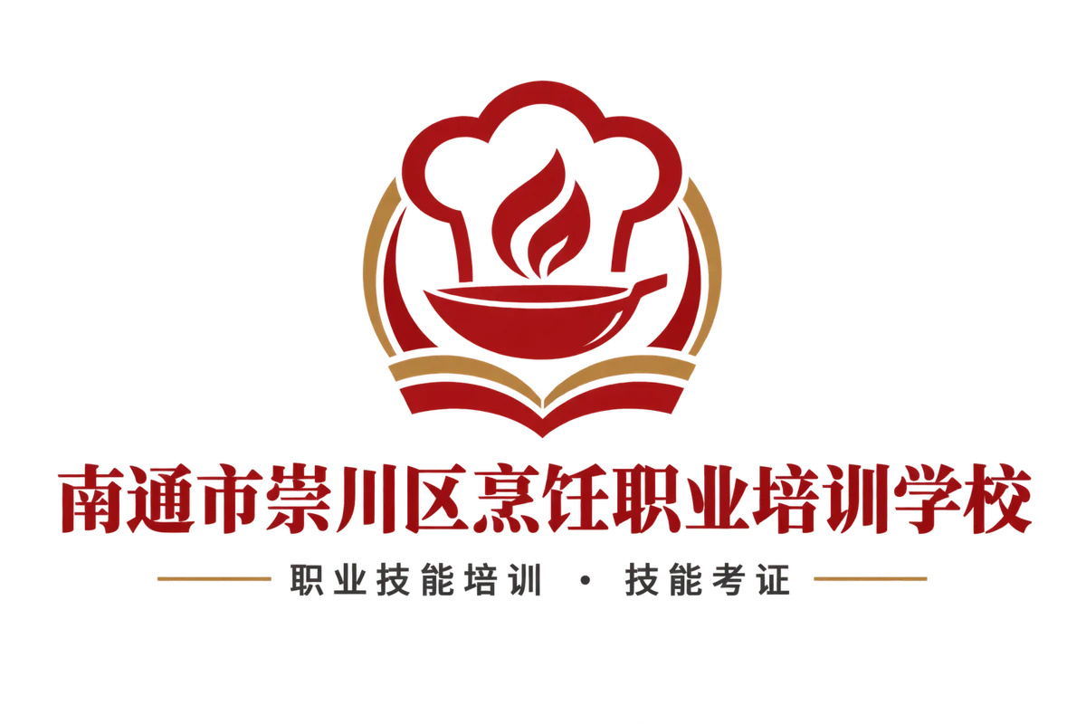 南通市崇川区烹饪职业培训学校校徽